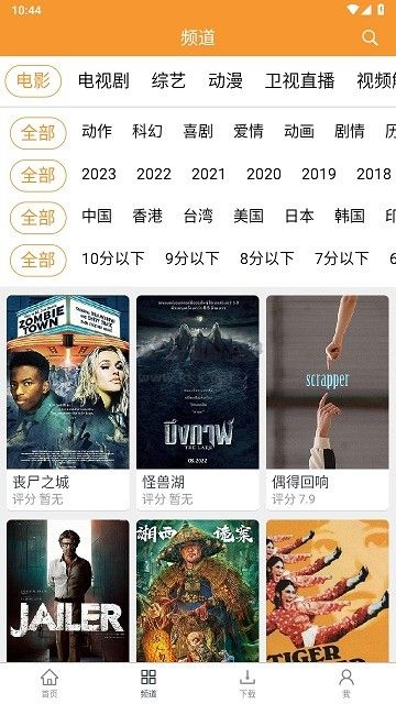 釘子電影最新版
