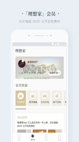看理想綠色版