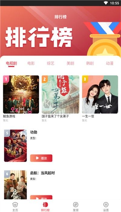 金剛影視最新版