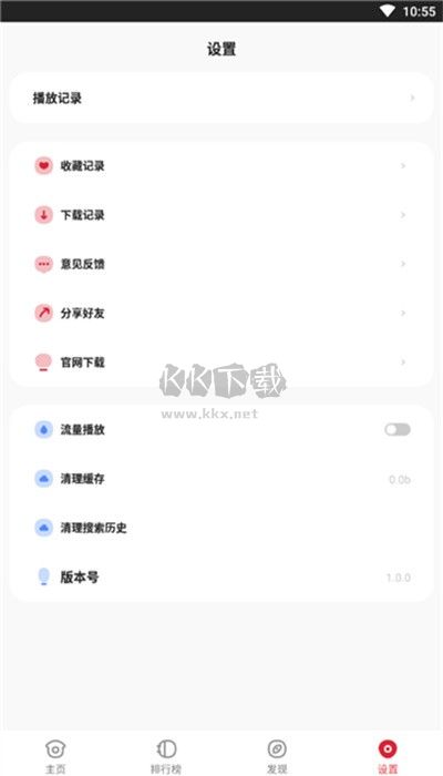 金剛影視最新版