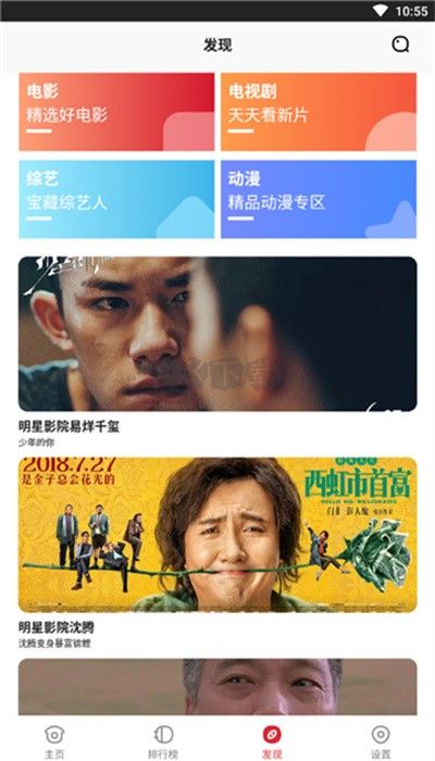 金剛影視最新版