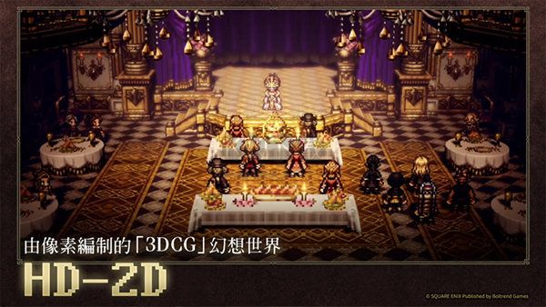 八方旅人大陸的霸者漢化版