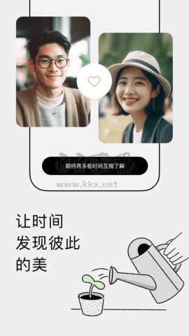 戀愛(ài)蝸牛免費(fèi)版