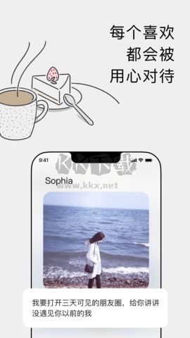 戀愛(ài)蝸牛免費(fèi)版
