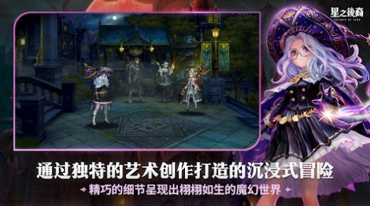 星之后裔吠陀騎士國際版