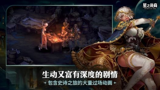星之后裔吠陀騎士國際版