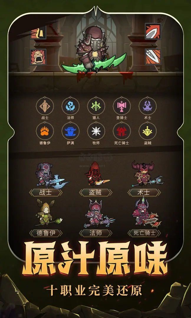 異世界勇者安卓版