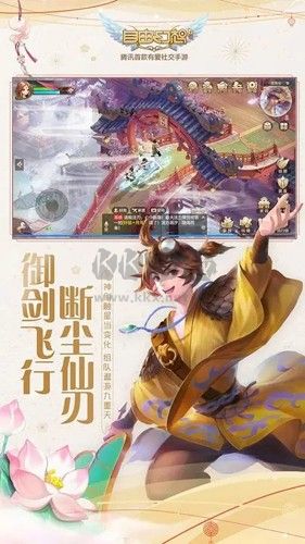 自由幻想官方正版
