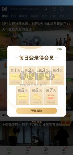 愛奇藝極速版app1