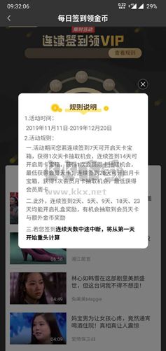 愛奇藝極速版app2