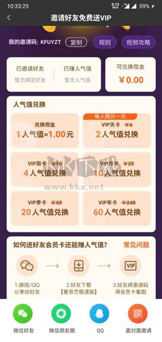 愛奇藝極速版app4