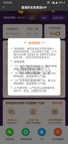 愛奇藝極速版app5