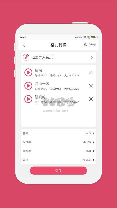 Master Of Music Editing(又名音樂剪輯)