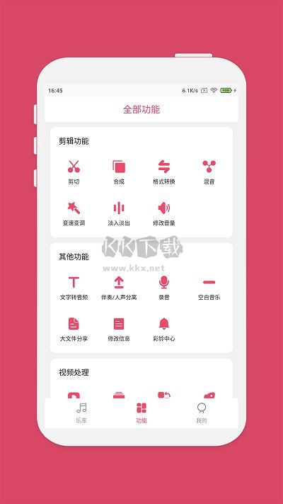 Master Of Music Editing(又名音樂剪輯)