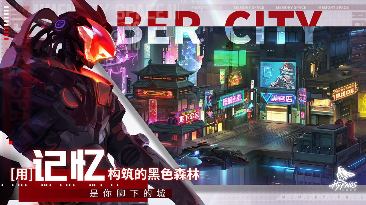 修普諾斯最新版