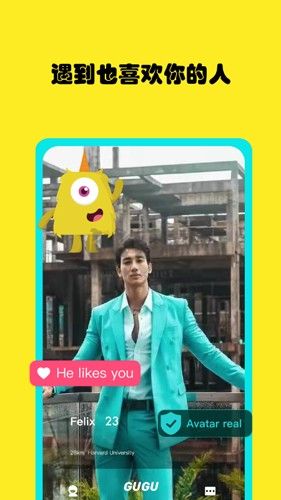GUGU國際社交