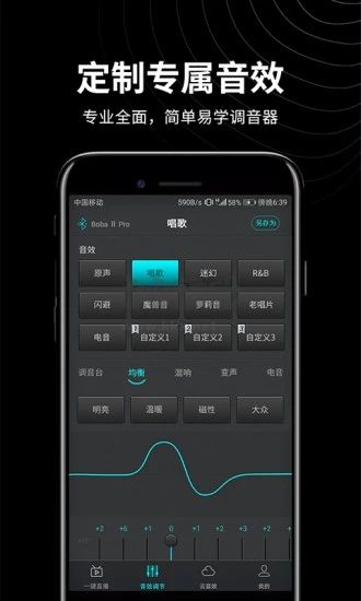 森然音頻手機版