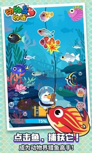 動物釣魚王去廣告版