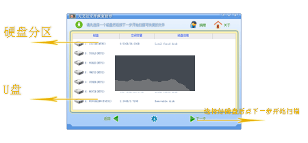 天艾達文件恢復(fù)官方版