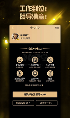 工拍拍工程相機(jī)軟件
