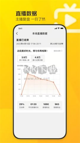  美團(tuán)直播助手純凈版