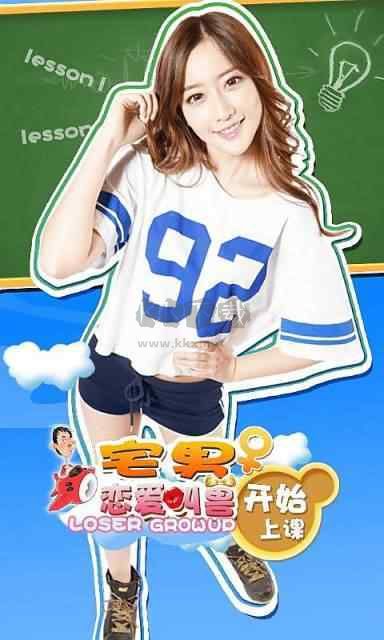 戀愛(ài)叫獸完整版