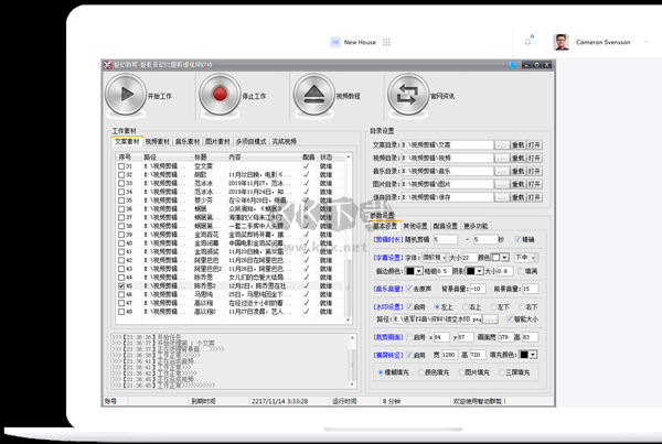 智動(dòng)群剪最新版