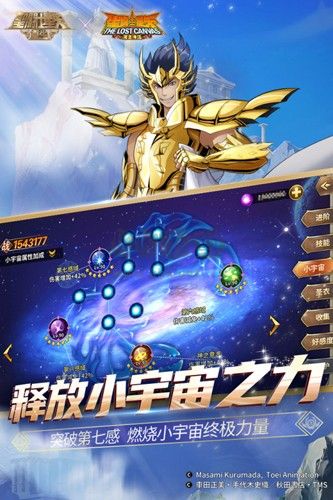 圣斗士星矢重生折扣服