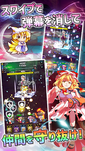 東方地下城大作戰(zhàn)官方版