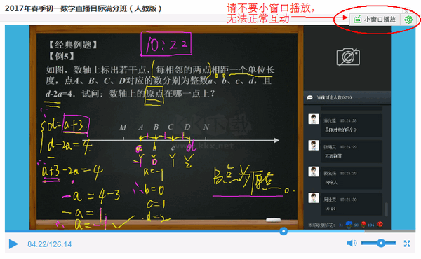 學(xué)而思網(wǎng)校直播課堂