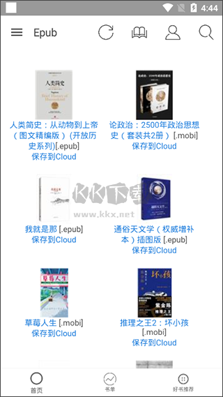 書生閱讀器手機版