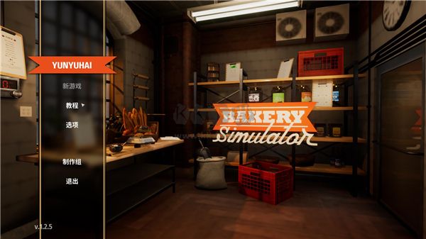 面包房模擬器客戶端