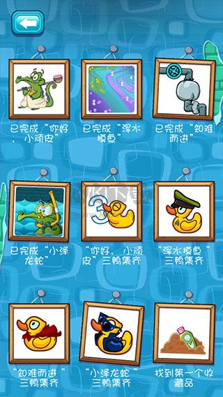 鱷魚小頑皮愛洗澡免費版