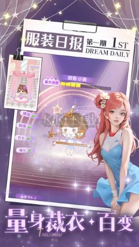 開(kāi)間服裝店