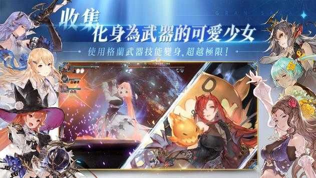 格蘭騎士團(tuán)最新版