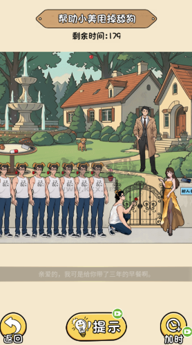 腦力挑戰(zhàn)大師最新版