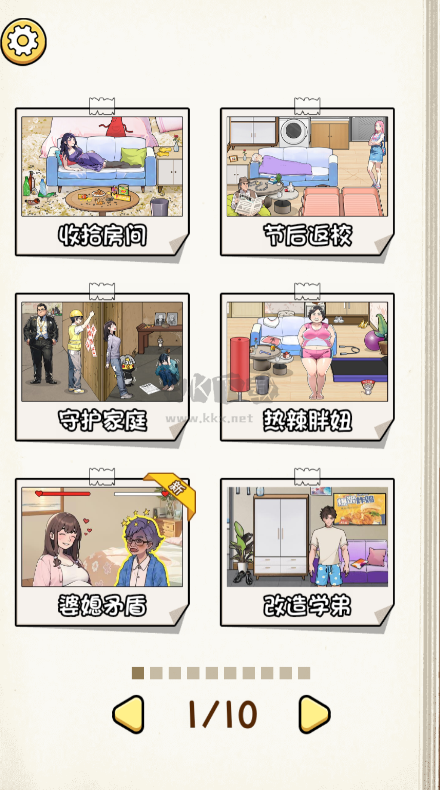 腦力挑戰(zhàn)大師最新版