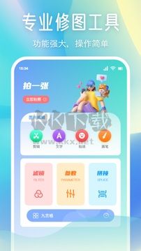 小柚子相機(jī)安卓版