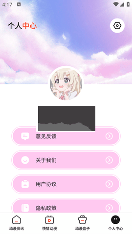 喵嗷漫畫免費(fèi)版
