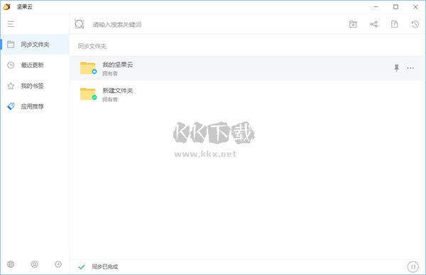 堅(jiān)果云最新版