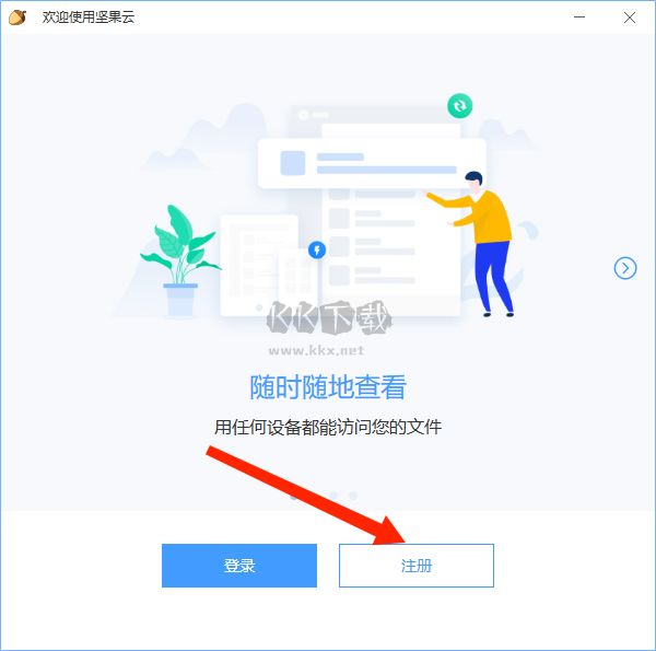 堅(jiān)果云最新版