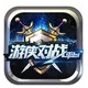 游俠對(duì)戰(zhàn)平臺(tái)最新版 v7.14 綠色版