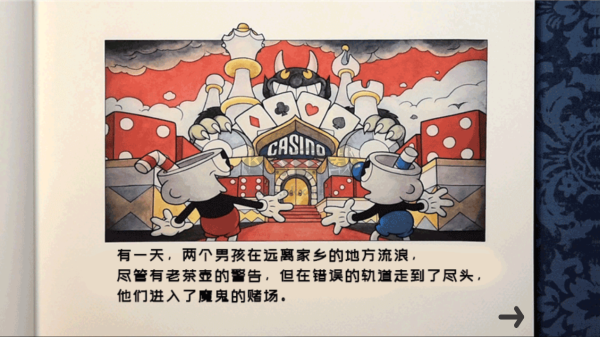 茶杯頭大冒險手機版