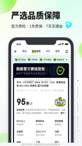 拍拍嚴(yán)選官網(wǎng)版
