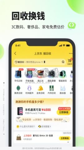 拍拍嚴(yán)選官網(wǎng)版