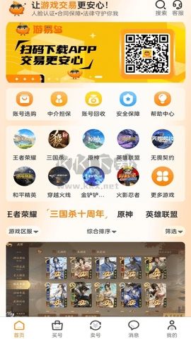 游易鳥去廣告版
