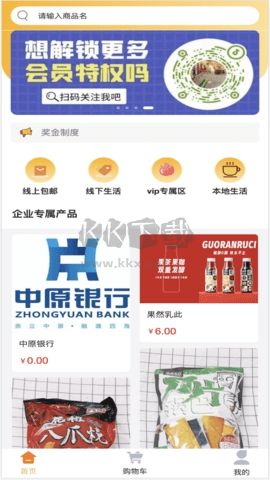 愛享快購(gòu)官方版