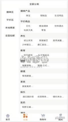 愛享快購(gòu)官方版