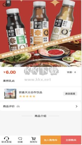 愛享快購(gòu)官方版