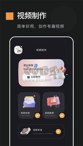 動(dòng)感相冊(cè)官方版